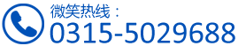 唐山牙博士口腔医院咨询电话